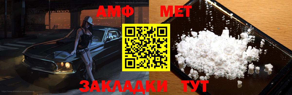 Amphetamine Розовый Борисоглебск