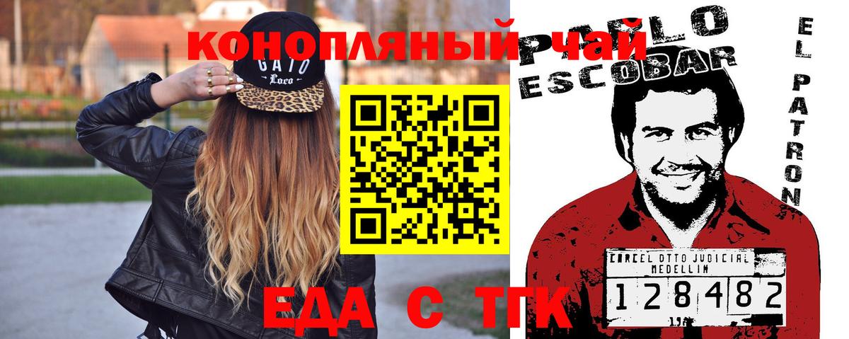 Борисоглебск  Печенье с ТГК конопля  Вход с VPN 