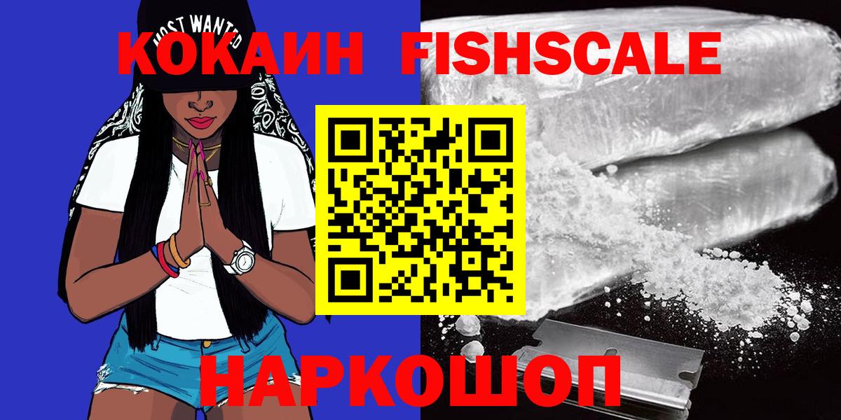 Борисоглебск  COCAIN 99%  Вход с VPN  наркота  Кокаин Перу 