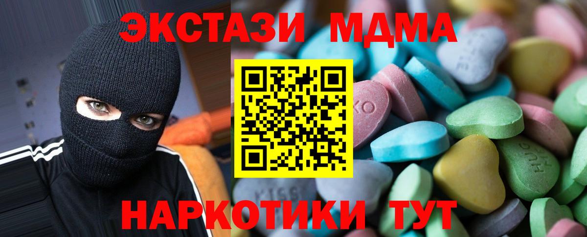 Экстази  Ecstasy 300 mg  Экстази 300 mg  Вход с VPN  Борисоглебск 