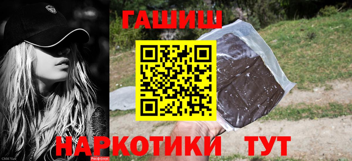 ГАШИШ  Вход с VPN  ГАШ гашик  Борисоглебск  ГАШ Ice-O-Lator 