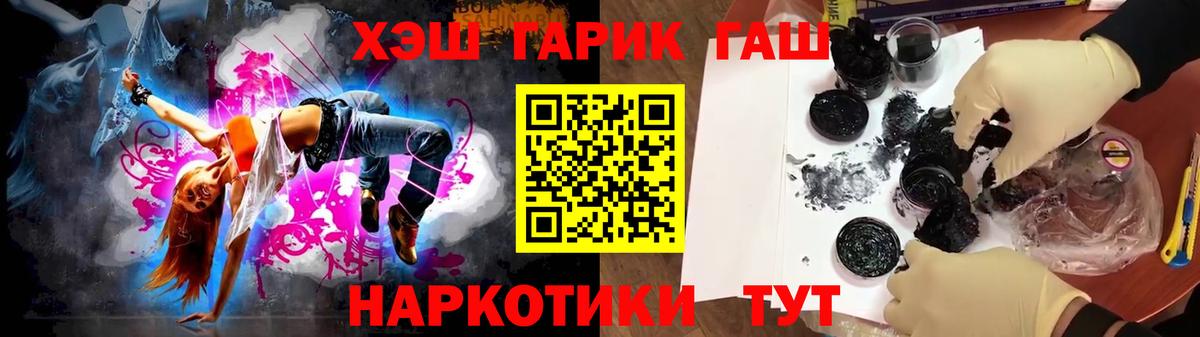 ГАШИШ ice o lator Борисоглебск