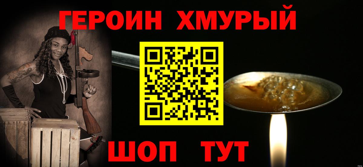 Борисоглебск  Героин  Вход с VPN  ГЕРОИН гречка 