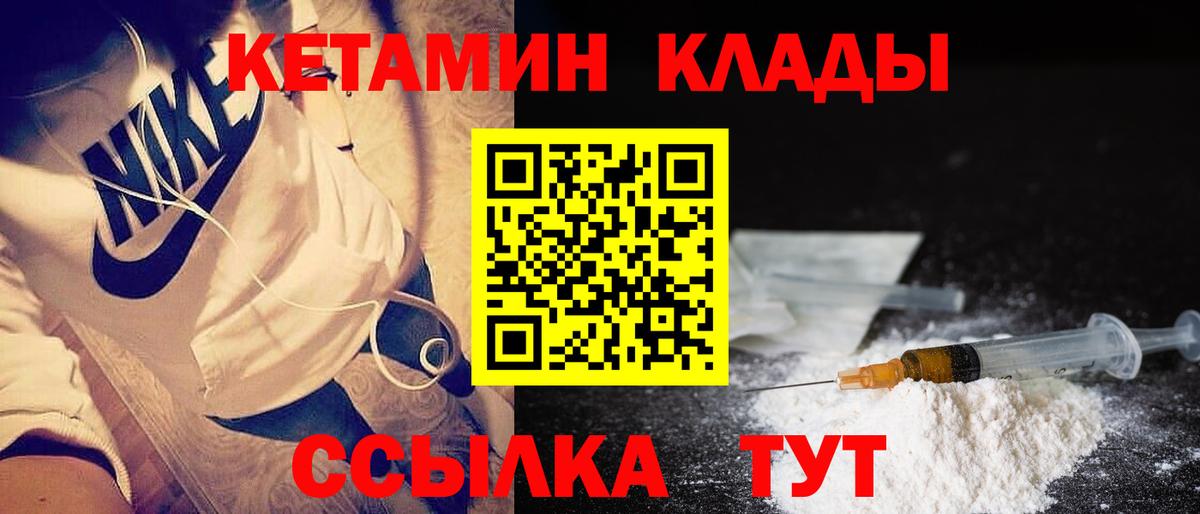 КЕТАМИН VHQ Борисоглебск