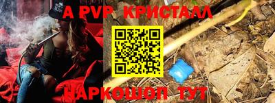 a pvp Гудермес