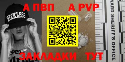 a pvp Гудермес