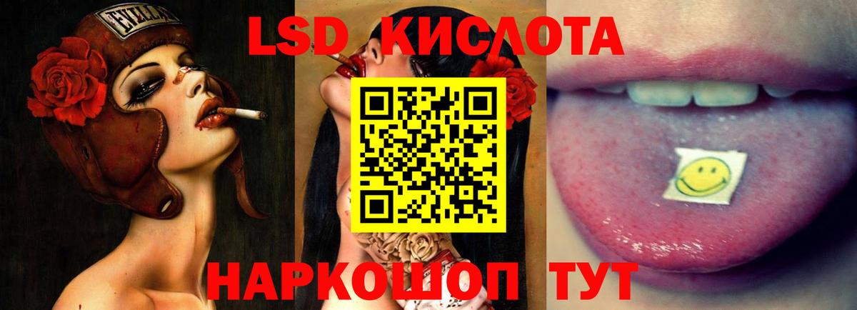 ЛСД экстази кислота  Лсд 25 экстази кислота  Вход с VPN  Борисоглебск 