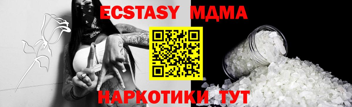 MDMA молли  МДМА кристаллы  Борисоглебск  МДМА  Вход с VPN 