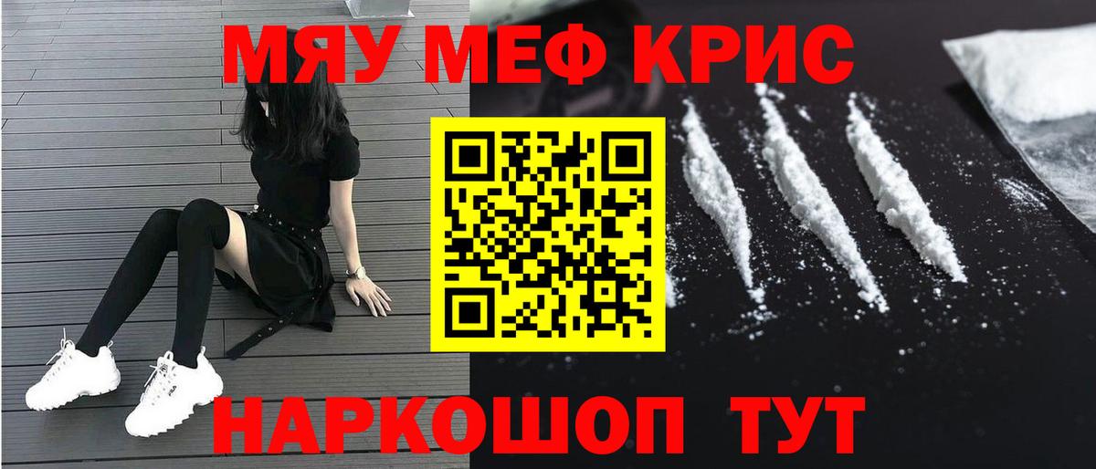 Мефедрон  Меф кристаллы  Вход с VPN  Борисоглебск 