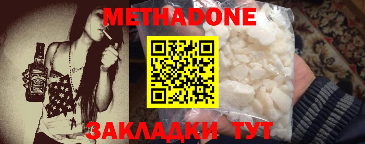 darknet состав  Вход с VPN  Борисоглебск  МЕТАДОН белоснежный  Метадон белоснежный 