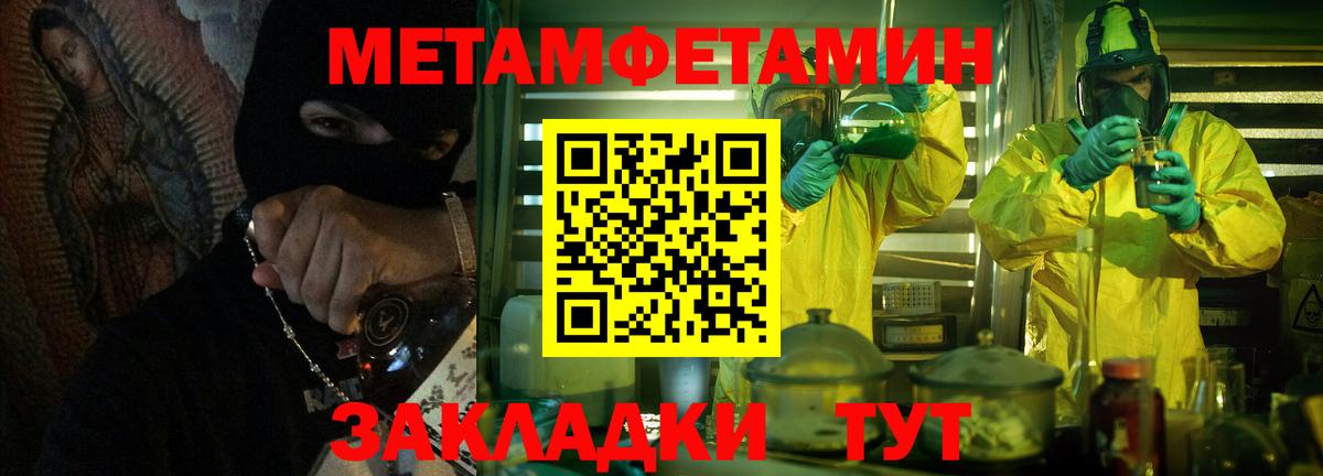 Борисоглебск  Метамфетамин кристалл  Вход с VPN  Метамфетамин кристалл 