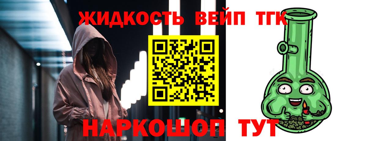 ТГК гашишное масло Борисоглебск